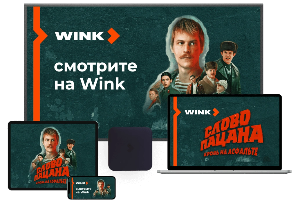 Wink %provider2% в Яхроме 